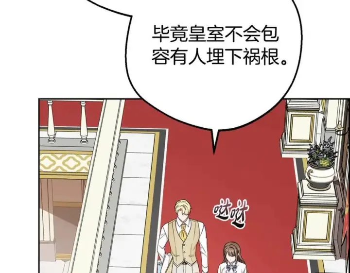 《反派少女被爱意围绕》第73话 自恋图108