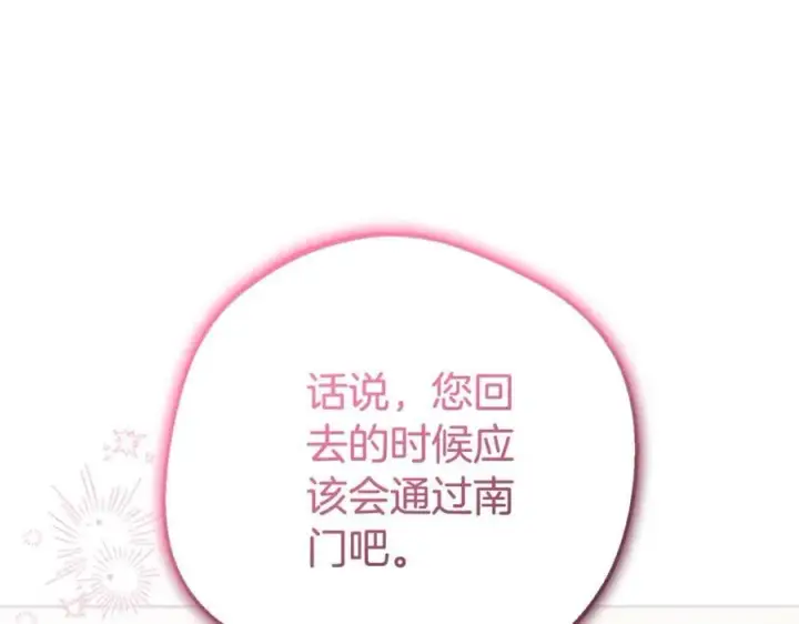 《反派少女被爱意围绕》第73话 自恋图114