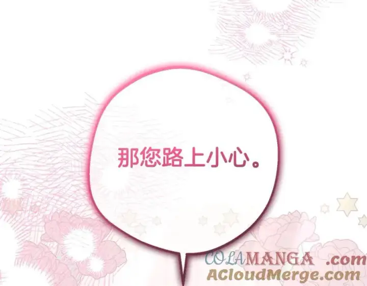 《反派少女被爱意围绕》第73话 自恋图117