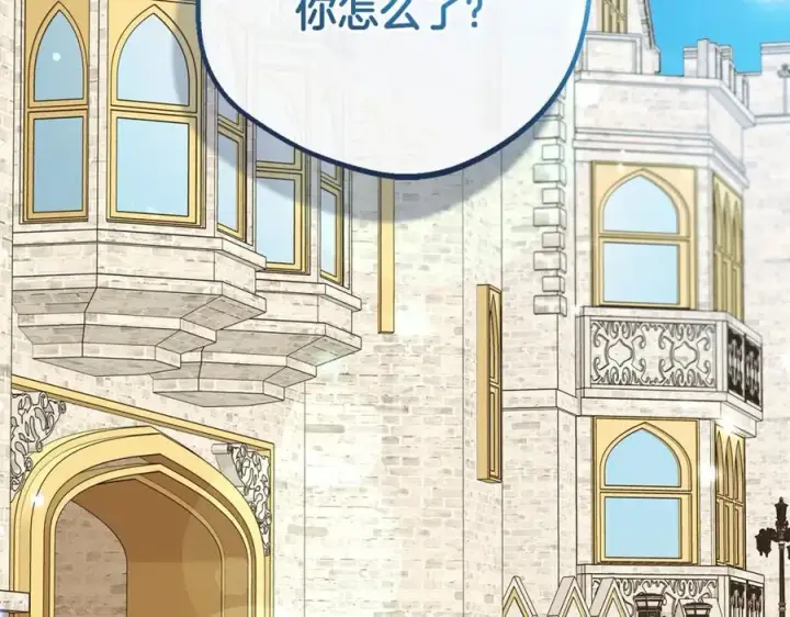 《反派少女被爱意围绕》第73话 自恋图123