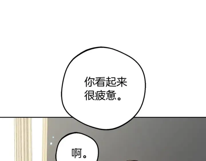 《反派少女被爱意围绕》第73话 自恋图126
