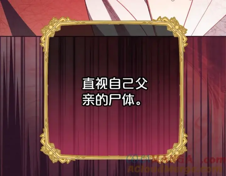 《反派少女被爱意围绕》第73话 自恋图13