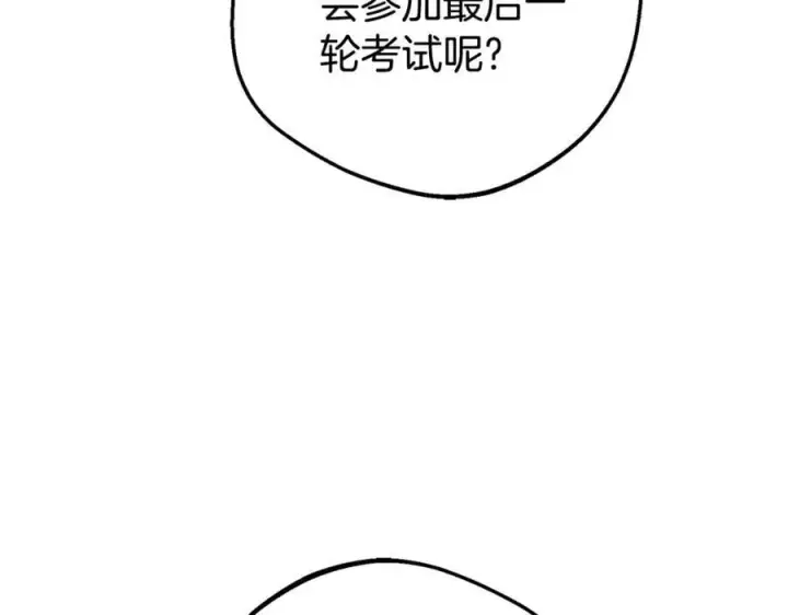 《反派少女被爱意围绕》第73话 自恋图132