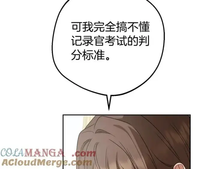 《反派少女被爱意围绕》第73话 自恋图133