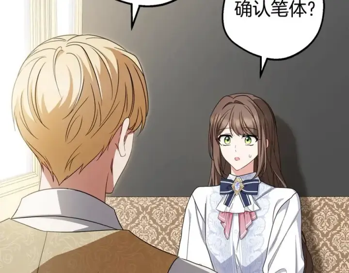 《反派少女被爱意围绕》第73话 自恋图136