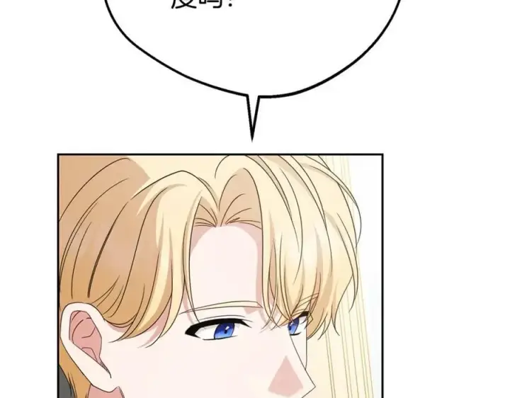 《反派少女被爱意围绕》第73话 自恋图139