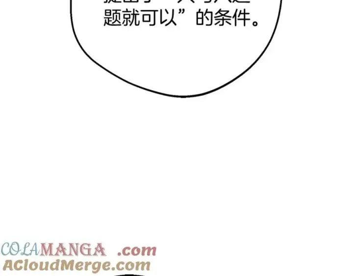 《反派少女被爱意围绕》第73话 自恋图141