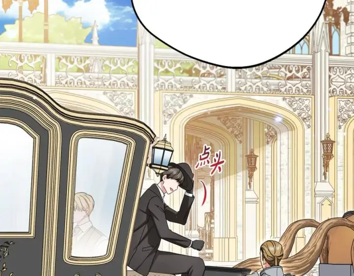《反派少女被爱意围绕》第73话 自恋图143