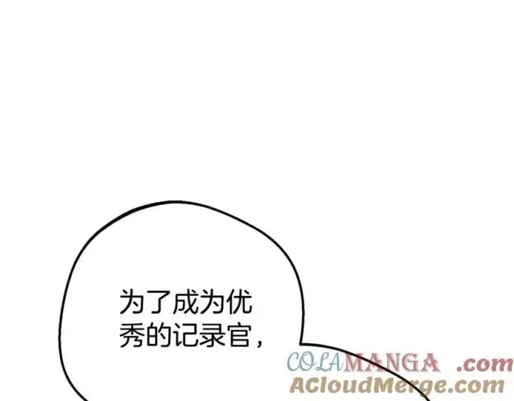《反派少女被爱意围绕》第73话 自恋图145