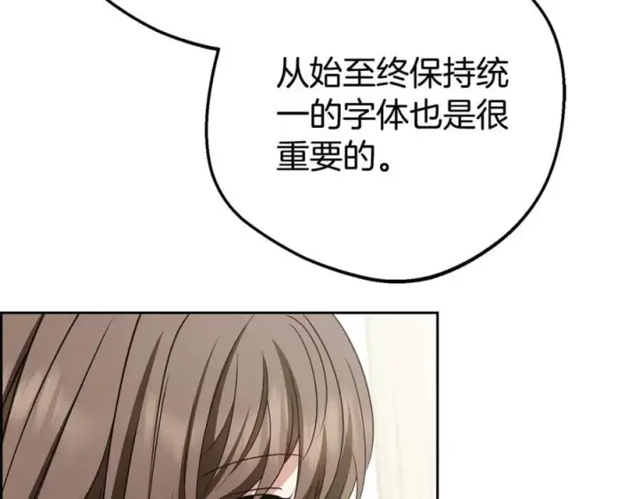 《反派少女被爱意围绕》第73话 自恋图146