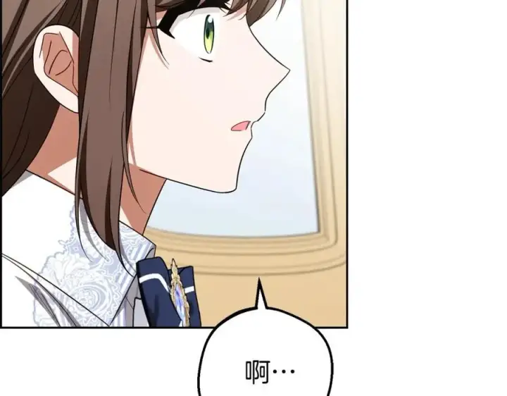 《反派少女被爱意围绕》第73话 自恋图147