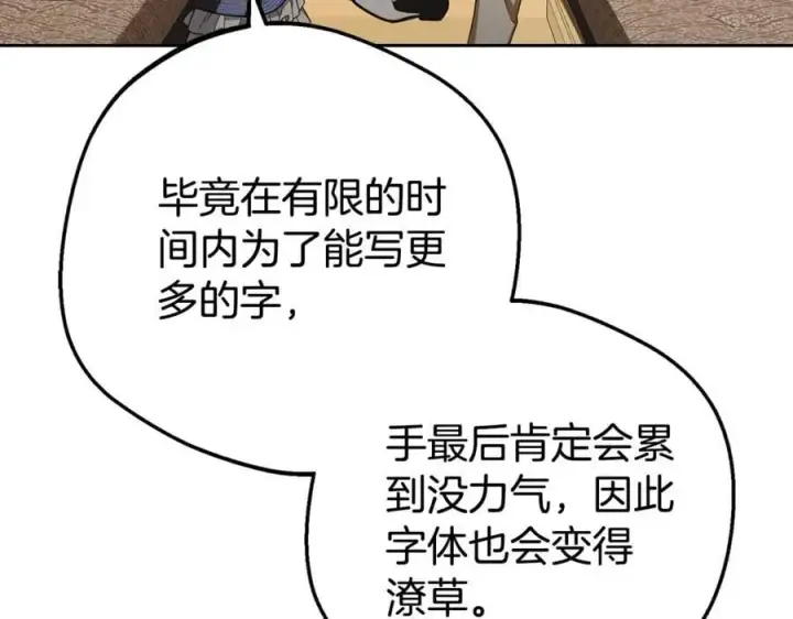 《反派少女被爱意围绕》第73话 自恋图151