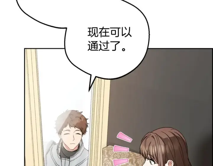 《反派少女被爱意围绕》第73话 自恋图154