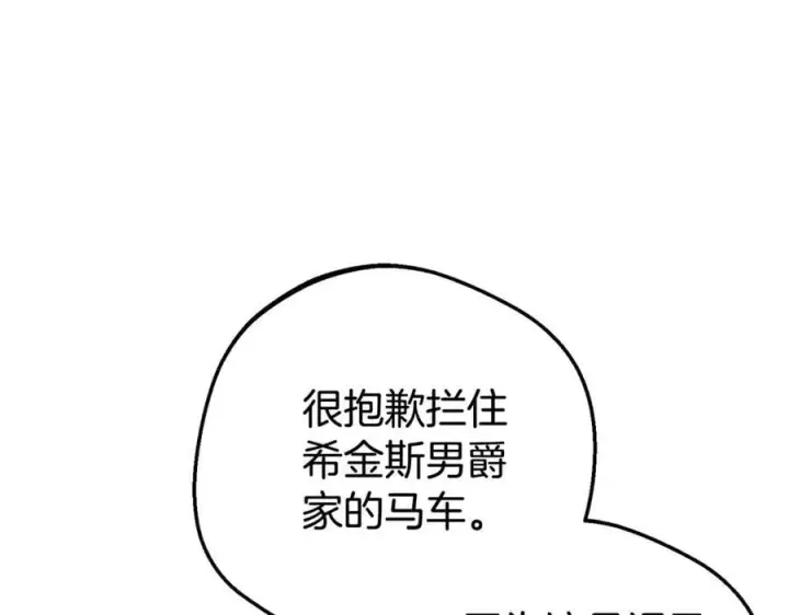 《反派少女被爱意围绕》第73话 自恋图156