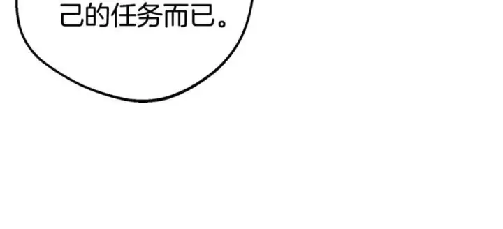 《反派少女被爱意围绕》第73话 自恋图159