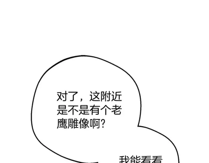 《反派少女被爱意围绕》第73话 自恋图160