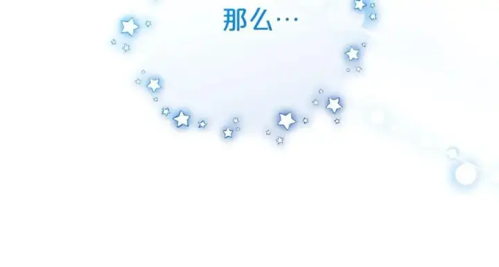 《反派少女被爱意围绕》第73话 自恋图167