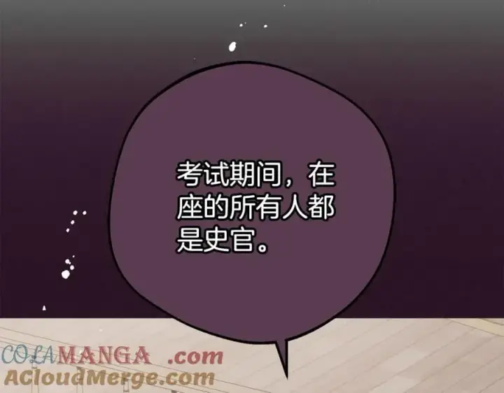 《反派少女被爱意围绕》第73话 自恋图169