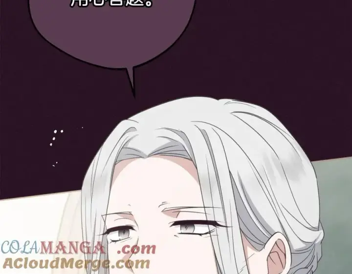 《反派少女被爱意围绕》第73话 自恋图173