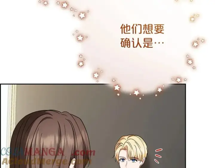 《反派少女被爱意围绕》第73话 自恋图177