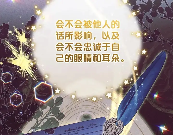 《反派少女被爱意围绕》第73话 自恋图179