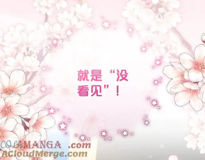 《反派少女被爱意围绕》第73话 自恋图185