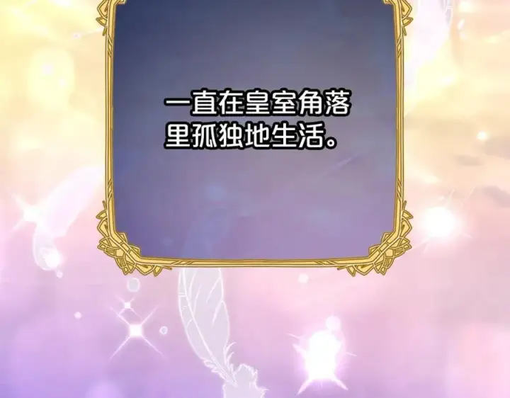 《反派少女被爱意围绕》第73话 自恋图19