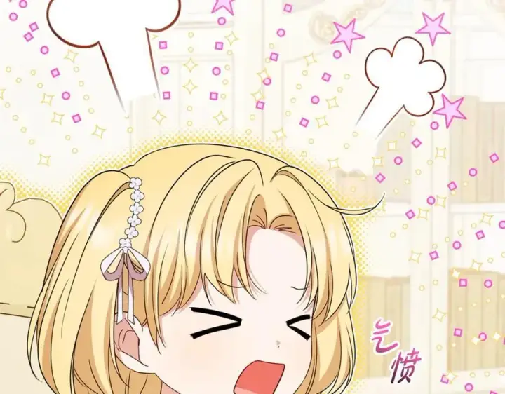 《反派少女被爱意围绕》第73话 自恋图192
