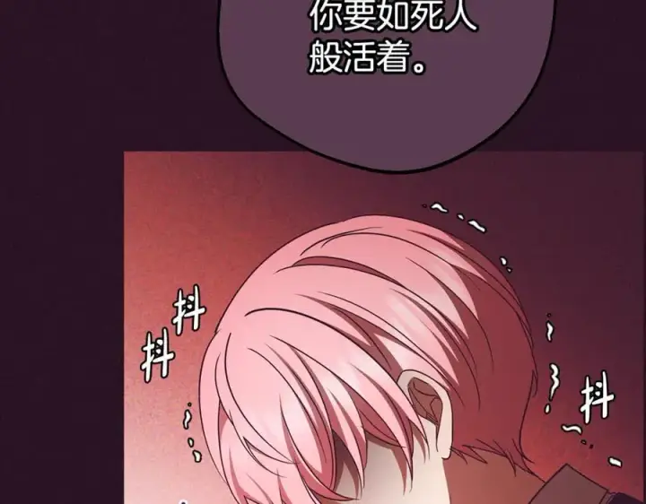 《反派少女被爱意围绕》第73话 自恋图2