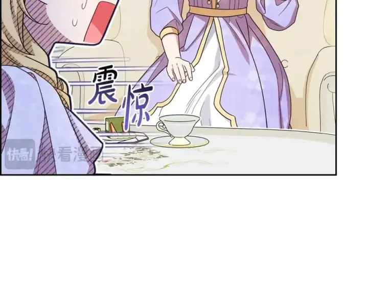 《反派少女被爱意围绕》第73话 自恋图204