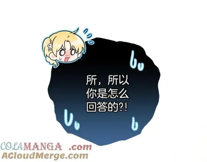 《反派少女被爱意围绕》第73话 自恋图205