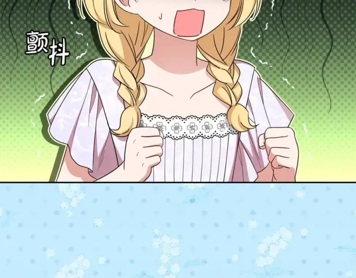 《反派少女被爱意围绕》第73话 自恋图212