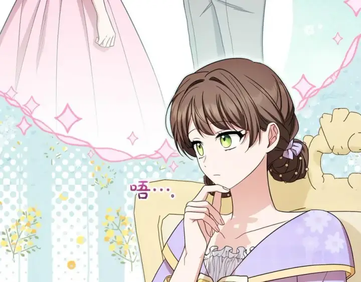 《反派少女被爱意围绕》第73话 自恋图216