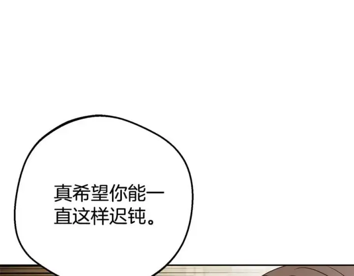 《反派少女被爱意围绕》第73话 自恋图219