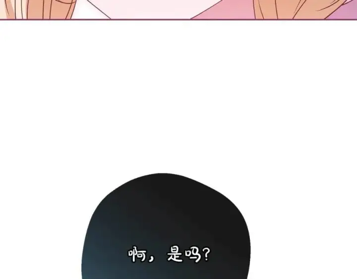 《反派少女被爱意围绕》第73话 自恋图224