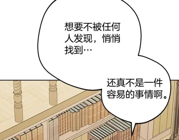 《反派少女被爱意围绕》第73话 自恋图24
