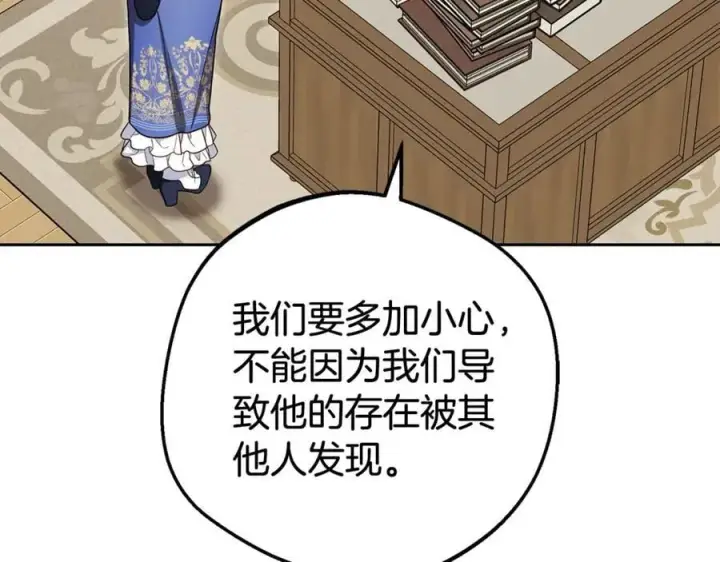 《反派少女被爱意围绕》第73话 自恋图26