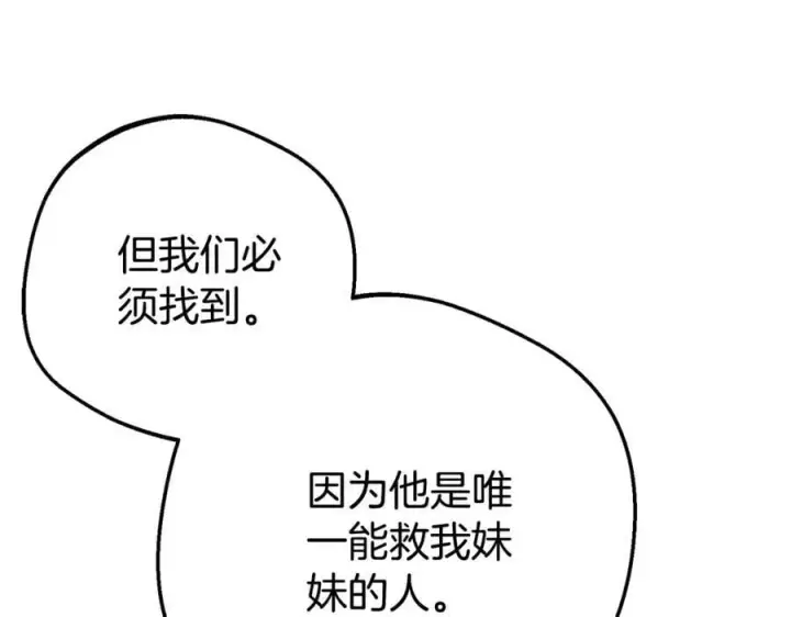 《反派少女被爱意围绕》第73话 自恋图28
