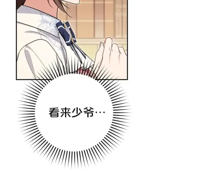 《反派少女被爱意围绕》第73话 自恋图30