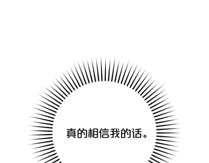《反派少女被爱意围绕》第73话 自恋图31