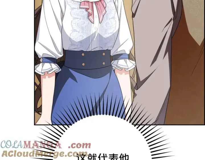 《反派少女被爱意围绕》第73话 自恋图33