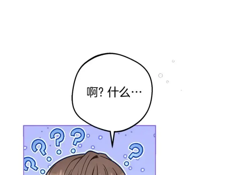 《反派少女被爱意围绕》第73话 自恋图39