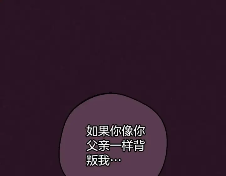 《反派少女被爱意围绕》第73话 自恋图4