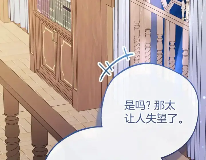 《反派少女被爱意围绕》第73话 自恋图46