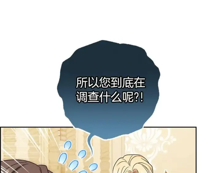 《反派少女被爱意围绕》第73话 自恋图48