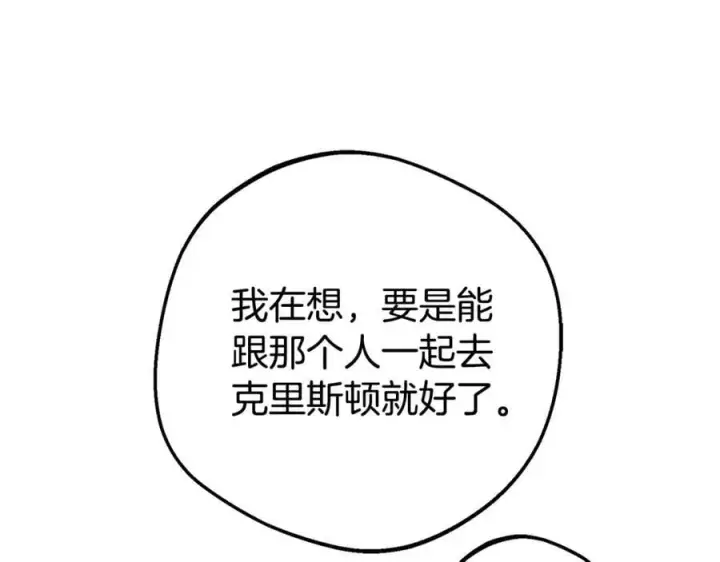 《反派少女被爱意围绕》第73话 自恋图52