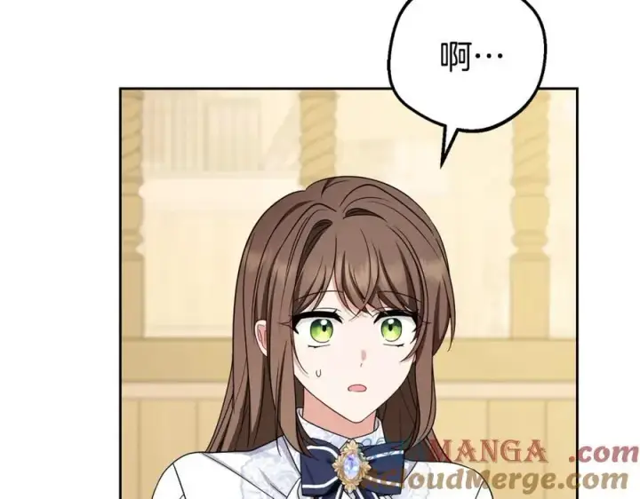 《反派少女被爱意围绕》第73话 自恋图53