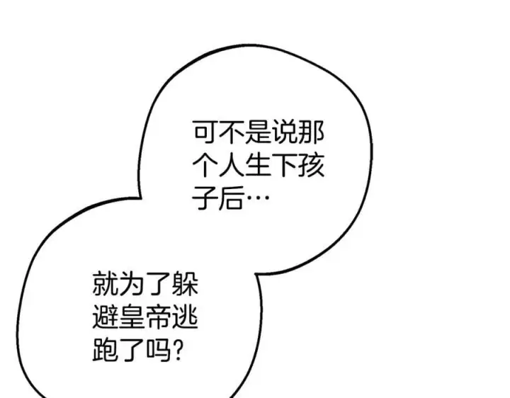 《反派少女被爱意围绕》第73话 自恋图55