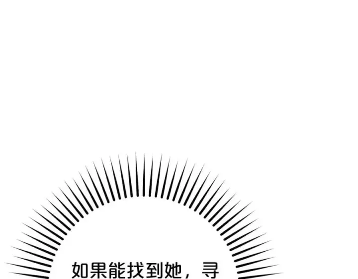 《反派少女被爱意围绕》第73话 自恋图58