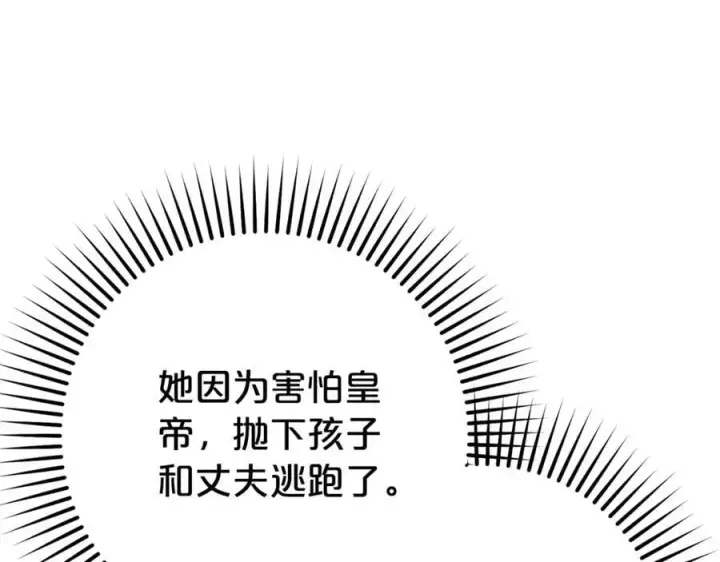 《反派少女被爱意围绕》第73话 自恋图62